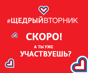 #ЩедрыйВторник: выпуск календаря "Что есть настоящее счастье"