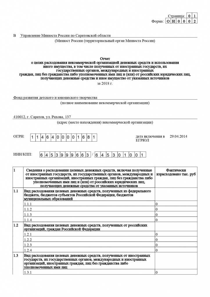 72778901 - 2019_page-0001.jpg