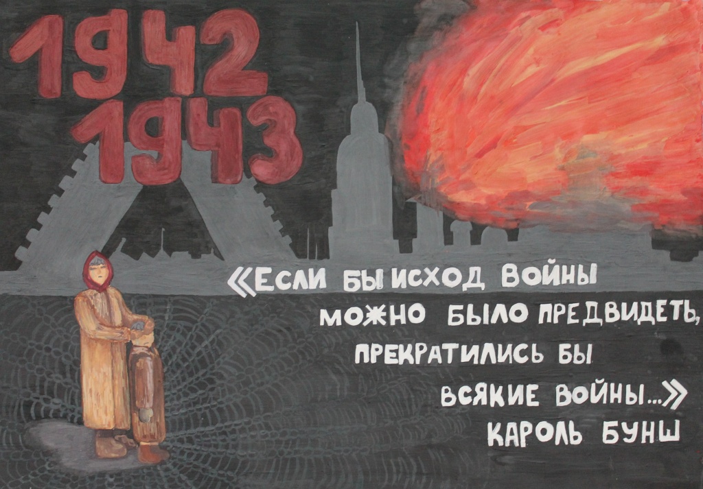 «ЕСЛИ БЫ ИСХОД ВОЙНЫ…».jpg «ЕСЛИ БЫ ИСХОД ВОЙНЫ…».jpg