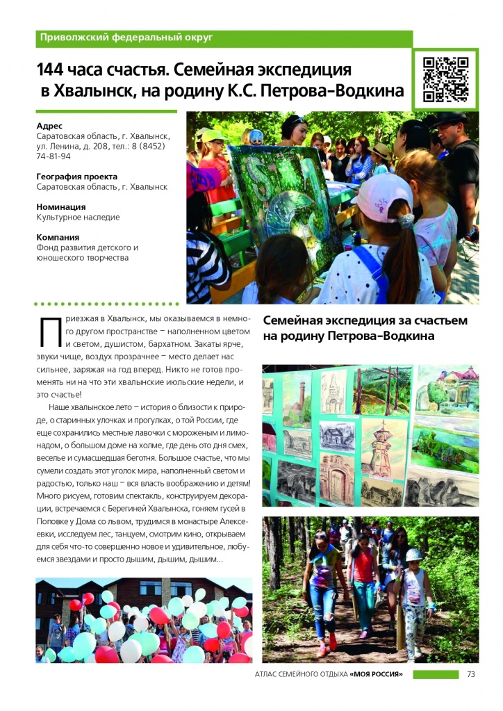 Атлас 1 кратко_page-0004.jpg