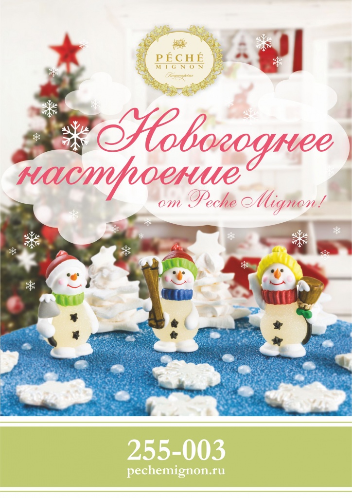 А3_А4_НГ-настроение.jpg