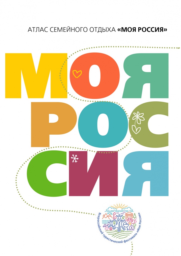 Атлас 1 кратко_page-0002.jpg