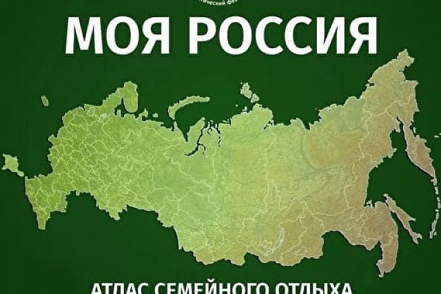 Туристический проект «144 часа счастья», cемейная экспедиция в Хвалынск, на родину К.С. Петрова-Водкина, организатор Фонд развития детского и юношеского творчества стал победителем всероссийского конкурса «Семейный туризм» 