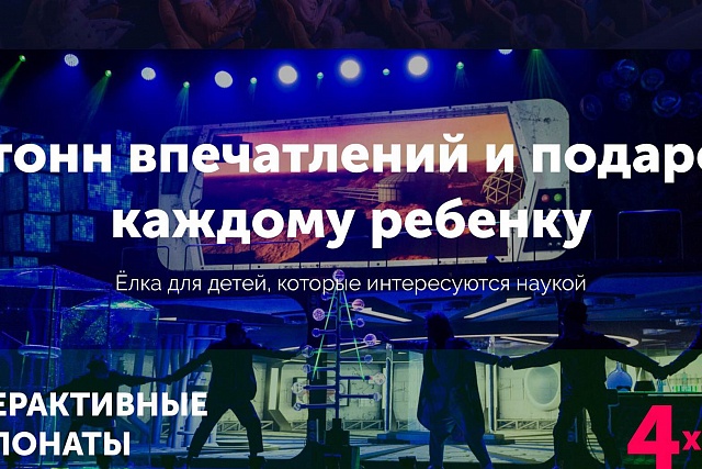 «МЫ ШАГАЕМ ПО МОСКВЕ». НАУЧНЫЙ ЭКСКУРСИОННЫЙ СЕМЕЙНЫЙ ТУР ОТ ДЕТСКОГО УНИВЕРСИТЕТА 