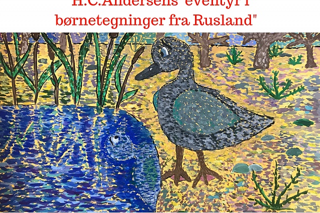 Продолжение проекта «Рождественские истории Андерсена в Датском королевстве», готовится к открытию выставка в Hedehusene, Дания при поддержке РЦНКв Копенгагене и Российской Культурной Миссии в Дании